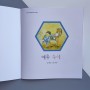 Казка корейською мовою "Лисичка сестричка"